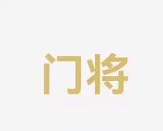 报道