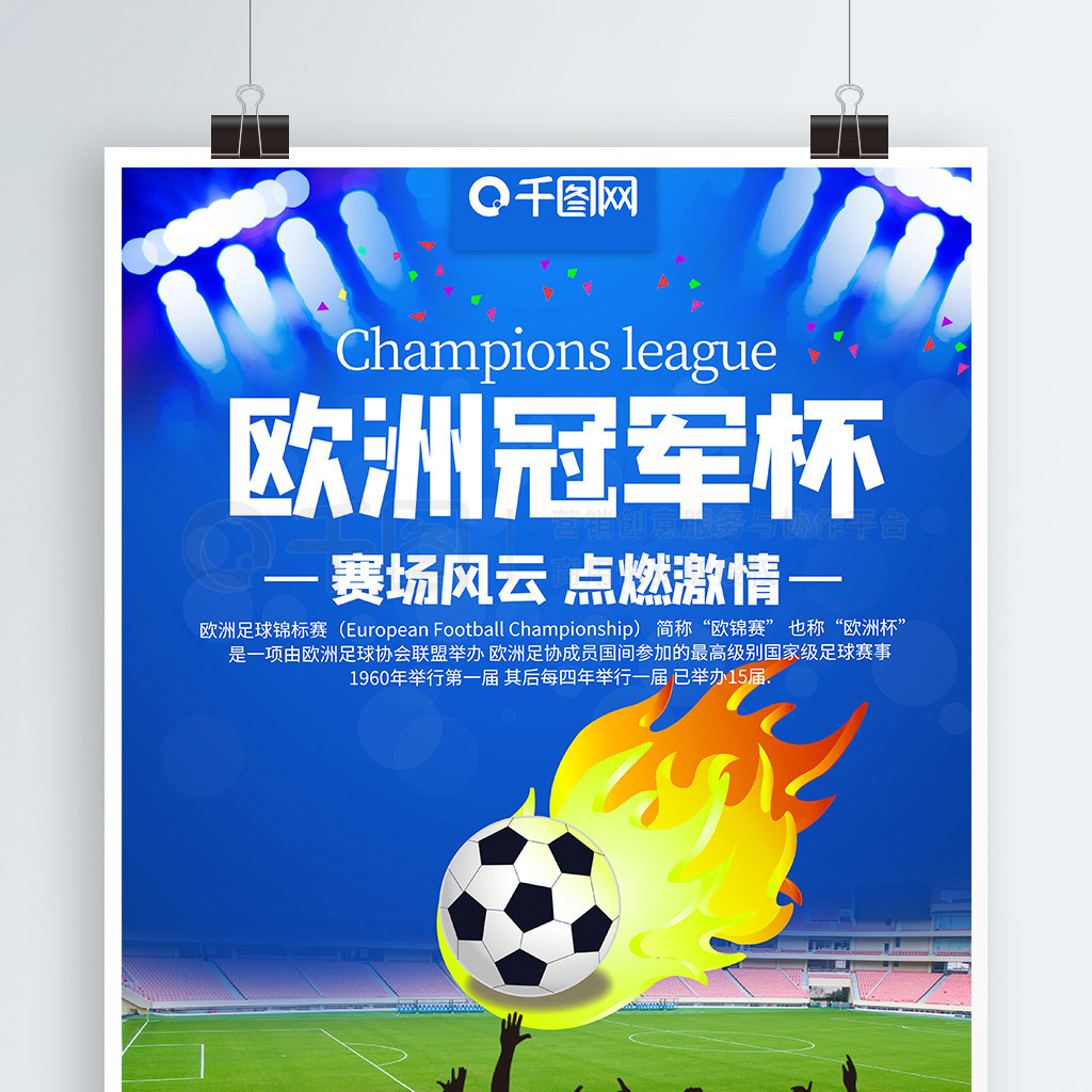锁定了胜利