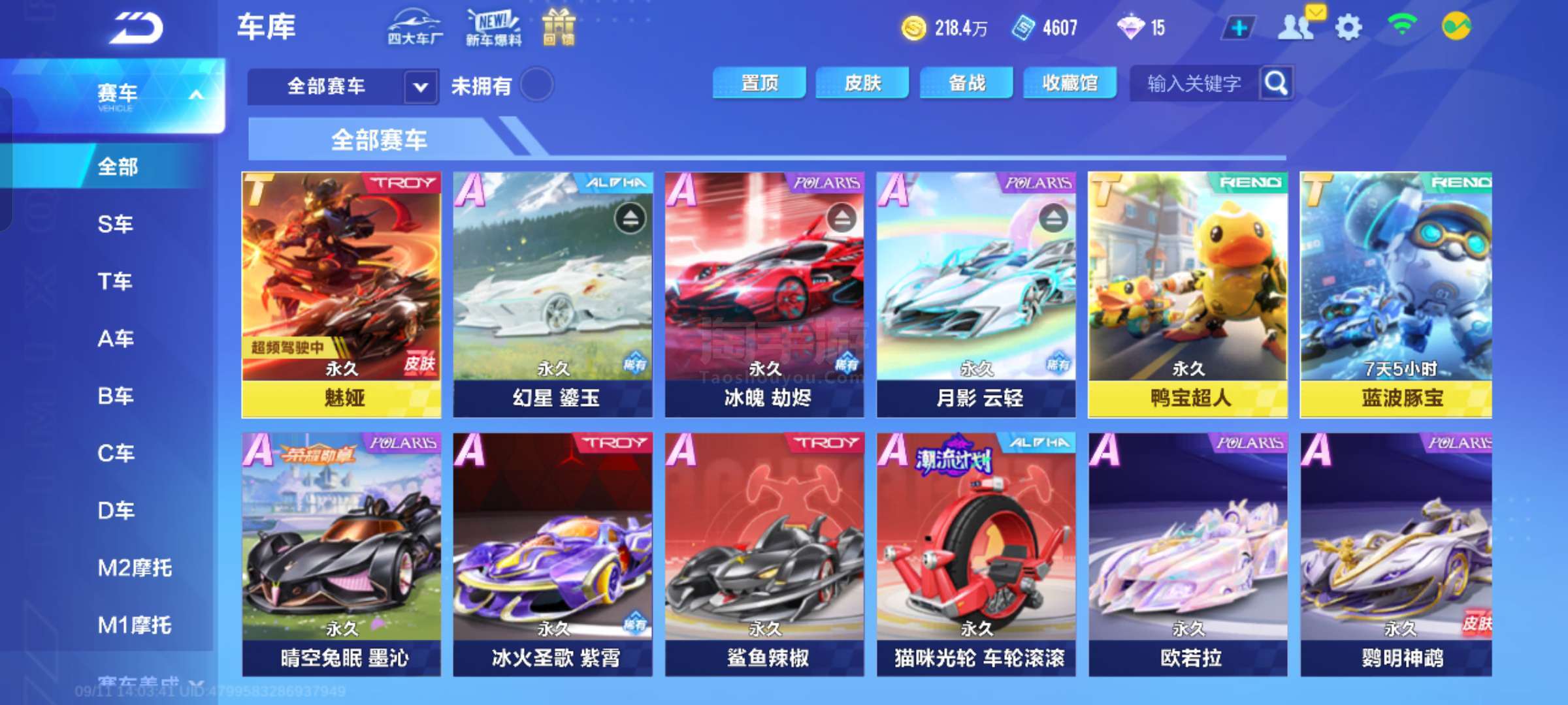 而这样的表 而这样的表